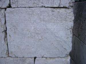 nomos, geschreven in het Grieks, tekst staat achterop de grote beelden op de Nemrud.