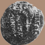 Mithradates I Kallinikos   koning van Kommagene 109 -86 v. Chr. 4e munttype